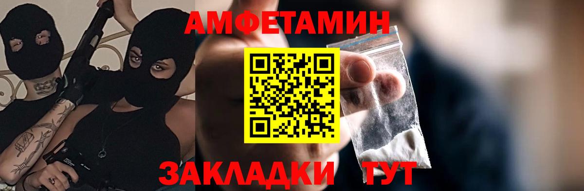 Заводоуковск  АМФЕТАМИН VHQ  Вход с VPN 