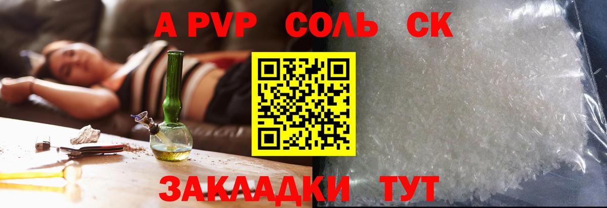 Alpha-PVP СК Заводоуковск
