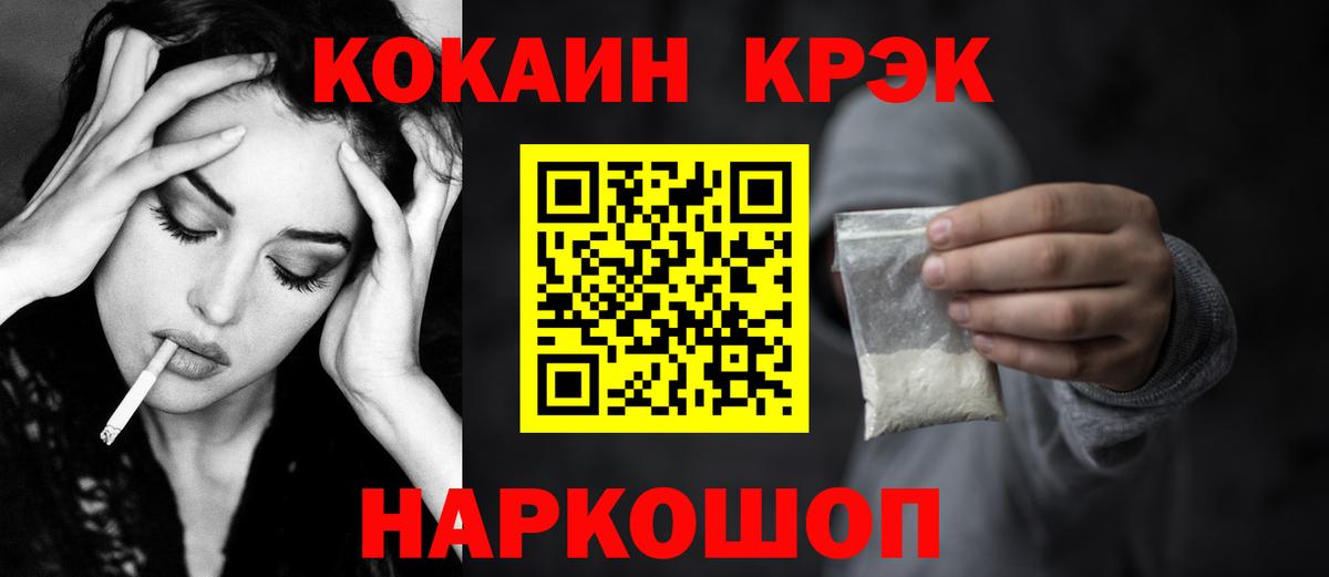 Cocaine VHQ  COCAIN  Заводоуковск  Вход с VPN 