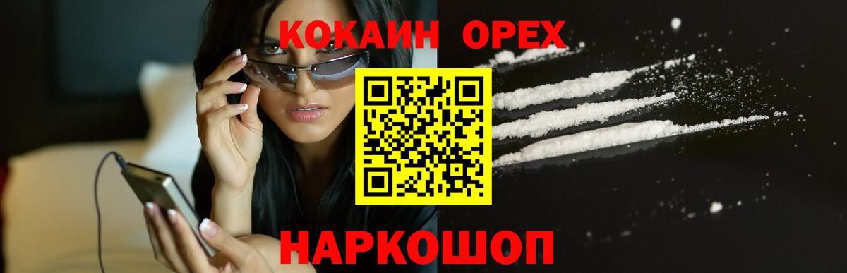 Cocaine Перу Заводоуковск
