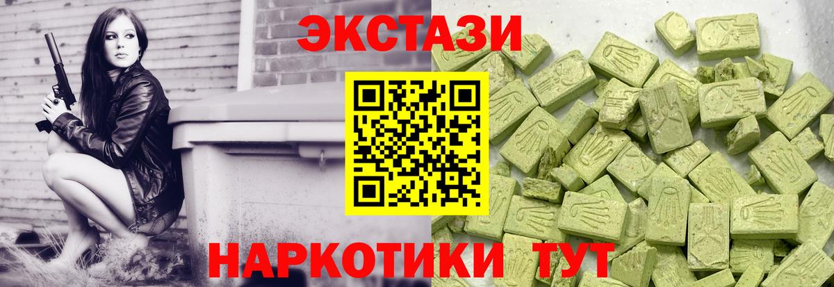 Заводоуковск  Ecstasy ешки  сколько стоит  Вход с VPN  Ecstasy 280мг  Экстази 