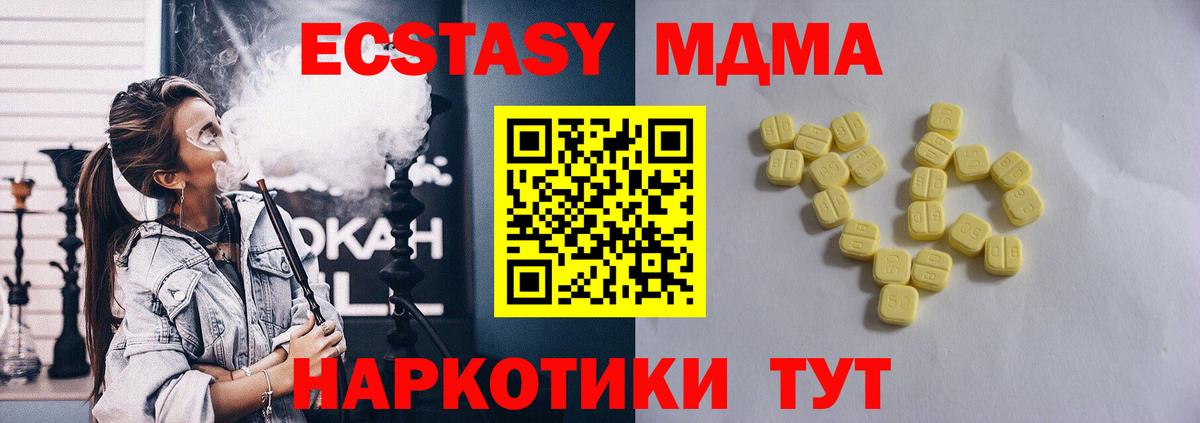 Ecstasy TESLA Заводоуковск