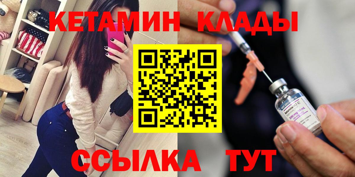 Кетамин VHQ Заводоуковск