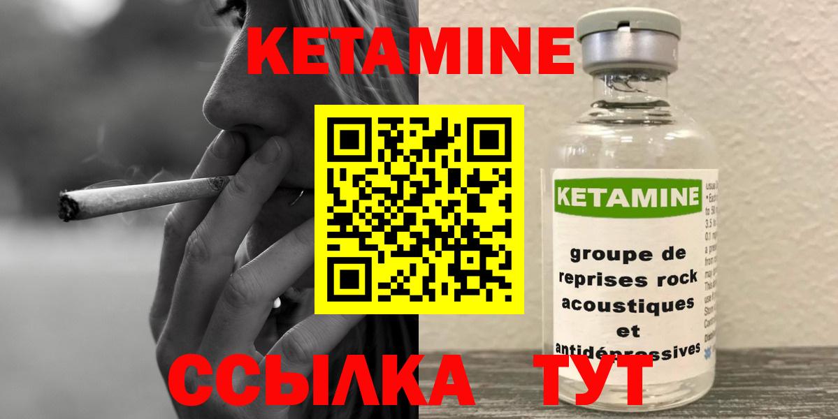 гидра ССЫЛКА  Кетамин VHQ  Кетамин ketamine  Вход с VPN  Заводоуковск 