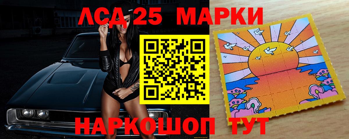 LSD-25 экстази ecstasy  Вход с VPN  ЛСД экстази  Лсд 25 экстази кислота  Заводоуковск 