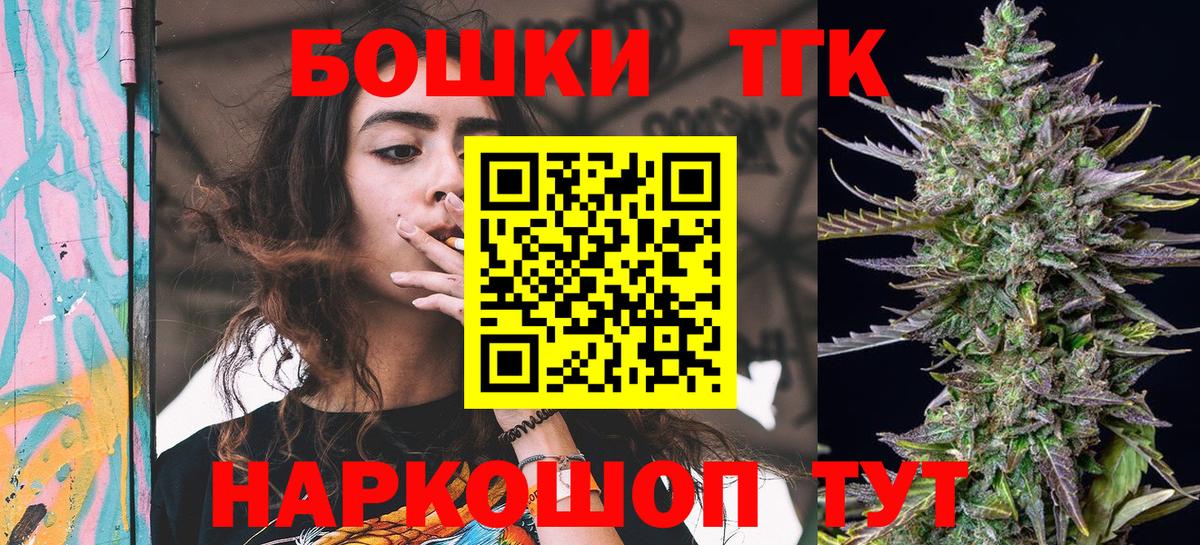 Бошки Шишки сатива Заводоуковск